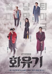 دانلود سریال یک ادیسه کره ای A Korean Odyssey