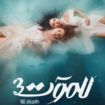 دانلود سریال عربی تا آخرین نفس Lel Maout با زیرنویس فارسی