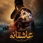 دانلود سریال هندی عاشقانه Aashiqana با زیرنویس فارسی