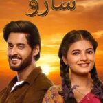 دانلود سریال سارو Saru با زیرنویس فارسی