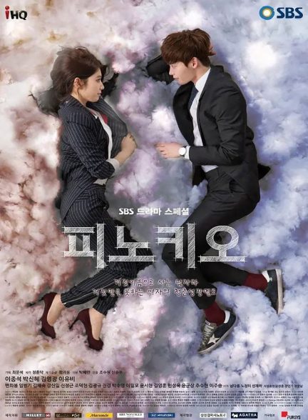دانلود سریال پینوکیو 2014 Pinocchio با زیرنویس فارسی
