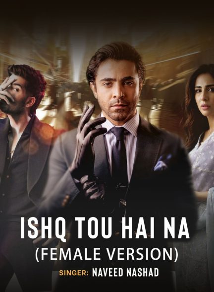 دانلود سریال پاکستانی عشق و جنون Aye Ishq E Junoon با زیرنویس فارسی