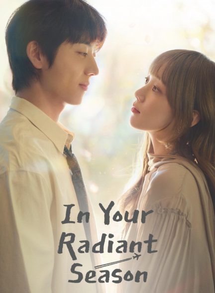 دانلود سریال در فصل درخشان تو In Your Radiant Season 2026 با زیرنویس فارسی