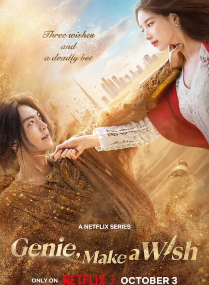 دانلود سریال جینی، آرزو کن Genie, Make a Wish 2025 با زیرنویس فارسی