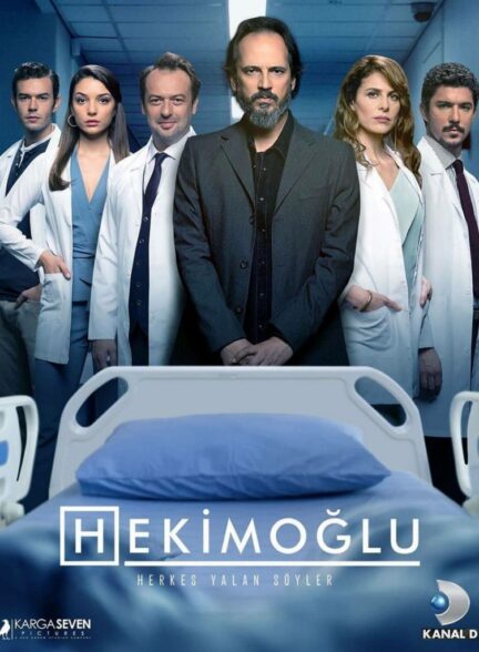 دانلود سریال حکیم اوغلو  Hekimoglu با زیرنویس فارسی