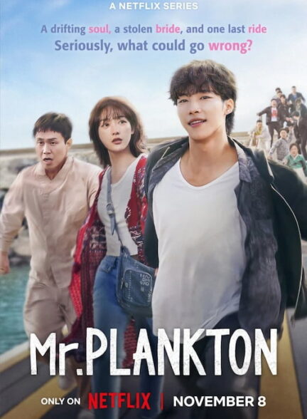 دانلود سریال آقای پلانکتون Mr. Plankton 2024 با زیرنویس فارسی